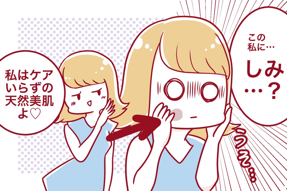 スキンケアしなくても肌がキレイな方だと思っていたが 40代になってうぬぼれが打ち砕かれた話 これはシミ それとも肝斑 かんぱん ハダノリソウ